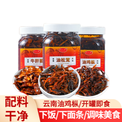 滇九妹云南油鸡枞 云南特产下饭菜调味料油炸鸡枞菌 调味美食  3种口味各1罐