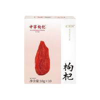 88VIP：正安国 特级中宁枸杞子100g（地理标志）独立包装