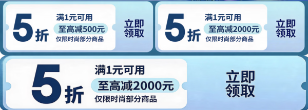 15日20点:夏天的最后一波“5折自由”|京东女装专场,比换季清仓还狠