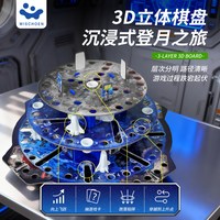 智蔻 登月棋儿童桌游立体卡牌飞行棋益智玩具