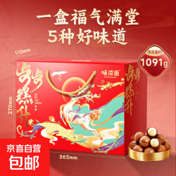 味滋源 中秋糕点礼盒沙琪玛蛋黄酥桃酥传统糕点节日 糕点礼盒1091g