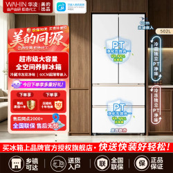 华凌 美的出品 冰箱 HR-520WUFPZ 雾隐白