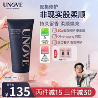 UNOVE 柔诺伊柔顺修护发膜护发素320ml滋养顺滑干枯毛躁
