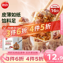思念 半成品 纸皮烧麦  袋装 16只 800g