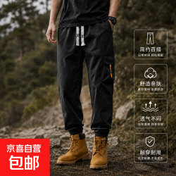 京喜 JEEP同款工装裤男女同款束脚春秋2026户外美式运动伞兵裤休闲裤 黑色 XL