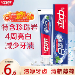 中华牌 中华牙膏 健齿白牙膏 清新薄荷 200g