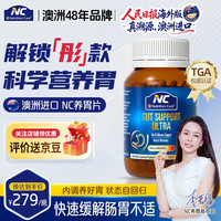 Nutrition Care 纽新宝澳洲NC加强养胃片