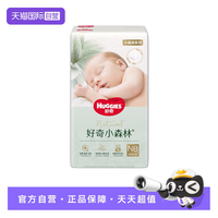 好奇 小森林婴儿纸尿裤拉拉裤成长裤透氧更低敏