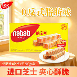 Richeese 威化饼干 奶酪味 200g