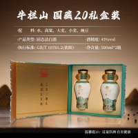 牛栏山 国藏二十 43度 纯粮固态优级白酒