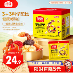 沃隆 每日坚果175g/7袋