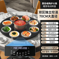 帅康 暖菜板 NCDR-DT70 黑色电陶炉触控款