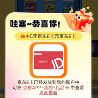 积分抽盲盒,我抽中5元E卡,有积分的可以试试手气,风行牛奶京东自营旗舰店