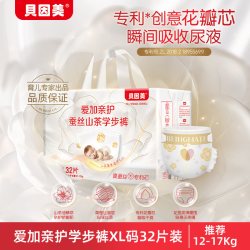 贝因美 百亿】贝因美爱加亲护蚕丝山茶学步裤超薄XL-XXXL*7包装尺码任选