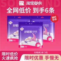 软风研究社 6条软风研究社好眠裤安睡裤型卫生巾防漏透气亲肤安心裤