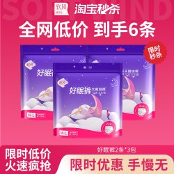 软风研究社 6条软风研究社好眠裤安睡裤型卫生巾防漏透气亲肤安心裤