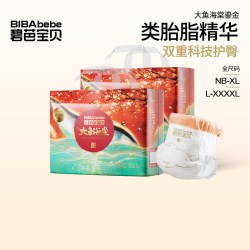 碧芭宝贝 大鱼海棠鎏金装类胎脂纸尿裤NB-4XL码
