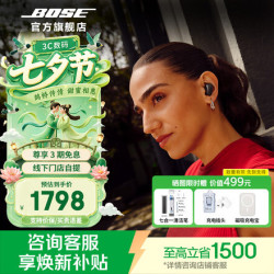 BOSE QuietComfort 消噪耳塞 真无线蓝牙耳机 大鲨4代