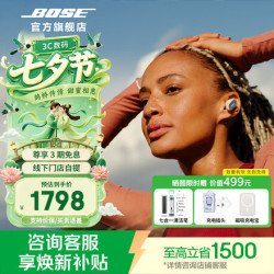 BOSE QuietComfort 消噪耳塞 真无线蓝牙耳机  大鲨4代