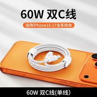 百亿补贴:爱国者 60W双c线1米