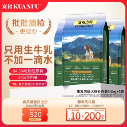 宽福 山海烘焙狗粮全价通用型无谷高蛋白营养鲜肉宠物主食1.5kg
