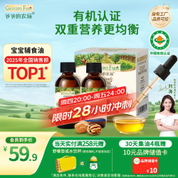 爷爷的农场 有机核桃油亚麻籽油 63ml