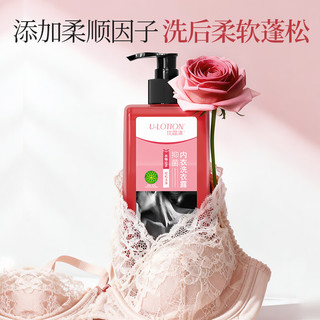 优露清 内衣洗衣液 抑菌去血渍 花香型 550ml