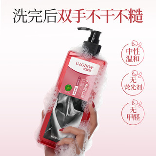 优露清 内衣洗衣液 抑菌去血渍 花香型 550ml