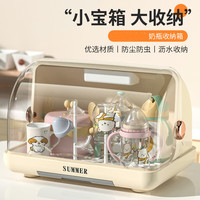 贞喜气 奶瓶收纳箱 大号 沥水置物架