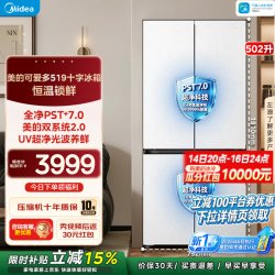 美的 超薄全嵌系列 BCD-483WSPZM(E) 风冷十字门冰箱 483L 极地白