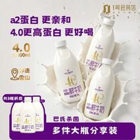 1号会员店 One’s Member A2β-酪蛋白鲜牛奶 900ml*3 巴氏杀菌乳 低温奶