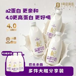 1号会员店 One’s Member A2β-酪蛋白鲜牛奶 900ml*3 巴氏杀菌乳 低温奶