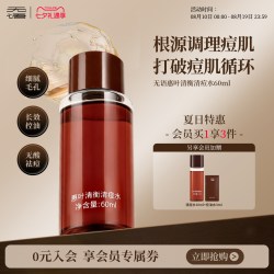 无语 茶里茶气绿茶控油水祛痘改善油皮进阶控油去角质