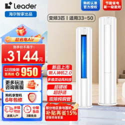 海尔 统帅空调KFR-72LW/LTA1-1套机