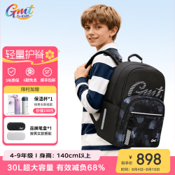 Gmt for kids 初高中学生轻便大容量护脊减负双肩背包书包 30L