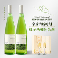 露颂 德国 半甜白葡萄酒