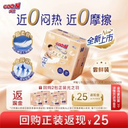 大王 光之羽纸尿裤拉拉裤NB26新生婴儿柔软尿不湿试用装