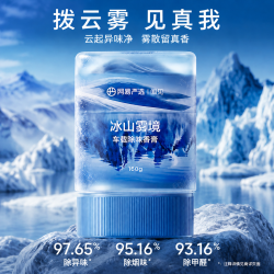 网易严选 车载香膏 云雾杯 汽车香水