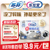 Lifree 瞬吸消臭成人护理垫XL8片(尺寸60*90cm)一次性老人隔尿垫卧床