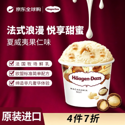 哈根达斯 夏威夷果仁口味冰淇淋 473ml