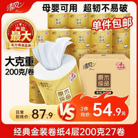 清风 原木纯品金装系列 有芯卷纸 4层*200g*27卷
