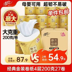 清风 原木纯品金装系列 有芯卷纸 4层*200g*27卷