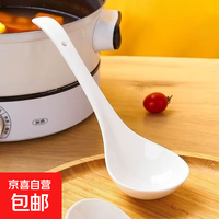 京喜 陶瓷大勺子 23cm 纯白 家用汤勺