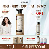 诗裴丝多肽蓬蓬瓶精华洗发水 500ml