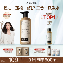 诗裴丝多肽蓬蓬瓶精华洗发水 500ml