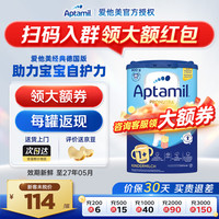 爱他美 德国爱他美经典蓝罐易乐罐婴幼儿奶粉800G 德爱经典1+段 800g