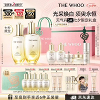 后 天气丹 5A焕活紧透水乳 美白抗皱护肤品套装  限定七夕情人节礼物