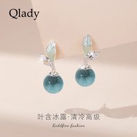 Qlady 清冷感蓝色叶子圆珠耳饰耳钉女轻奢高端耳环2026新款耳坠七夕礼物