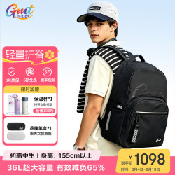 Gmt for kids 大容量护脊减负双肩包男女初中学生背包5-9-12年级 36L容量