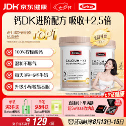 斯维诗 钙片K2柠檬酸钙VD成人中老年人补钙 150片*2瓶